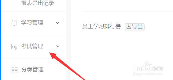 如何在钉钉上导出云课堂试卷
