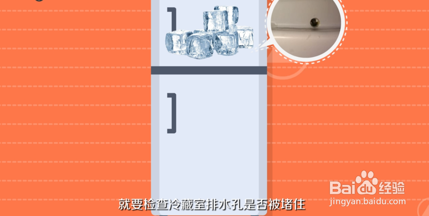 如何让冰箱不结冰