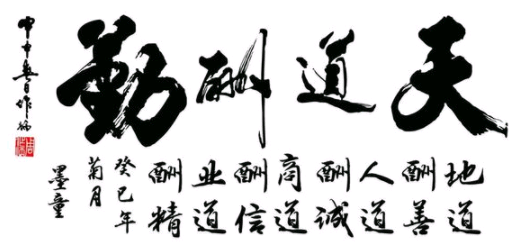 办公室坐椅后面墙上可以挂字吗