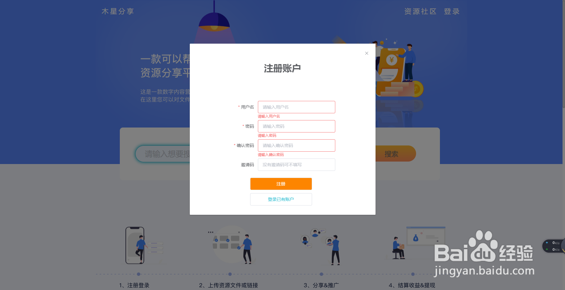 零成本零风险的网络创业