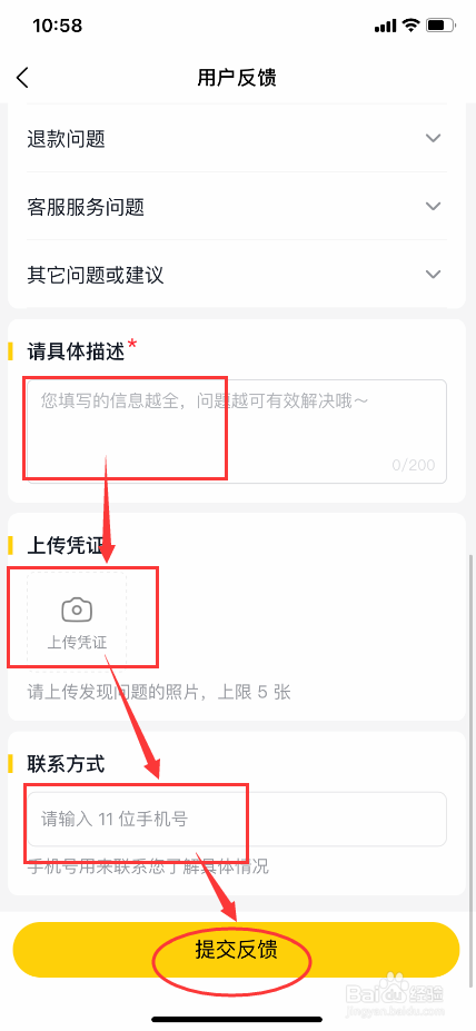 美团优选到货不准时怎么办