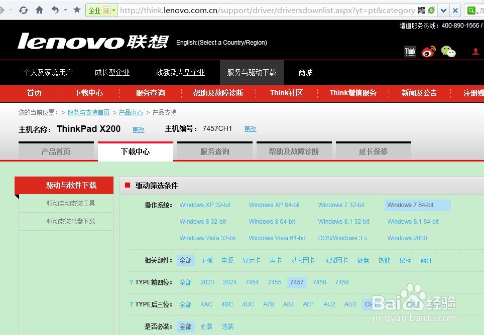 怎么简单安装电脑驱动程序？