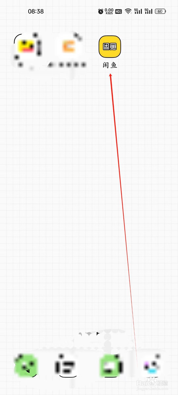 闲鱼app怎样进行查看【我要催款】