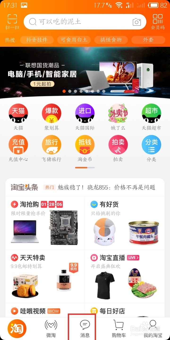 淘宝怎么取消退款申请?