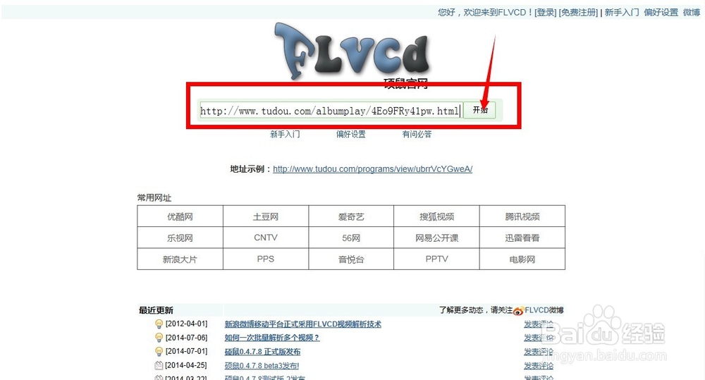 怎么下载视频