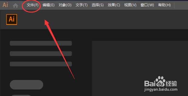 使用AI快速将位图转化为矢量图