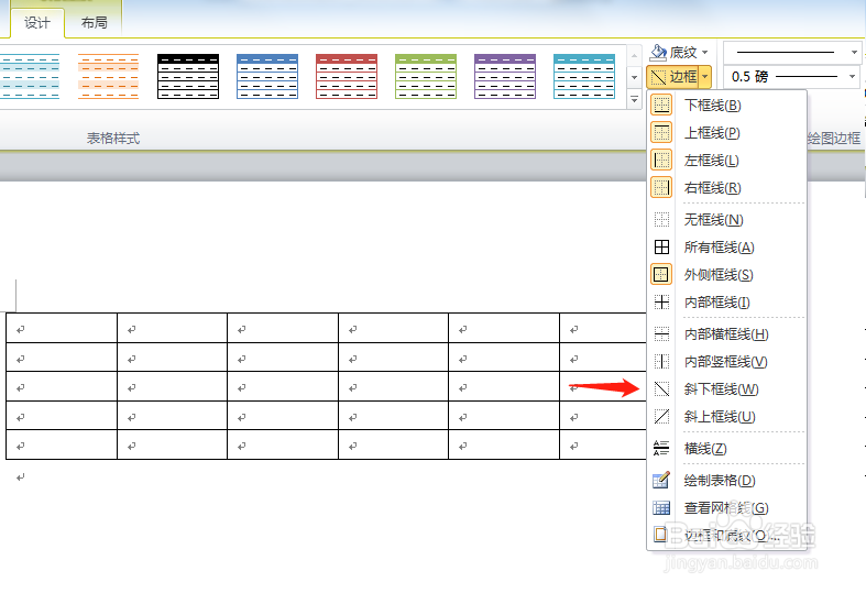 Word绘制表格怎么将一个单元格用斜线分成两格