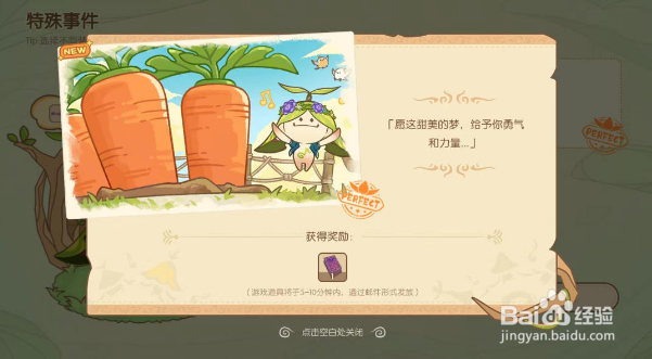 原神无忧梦乡第一天完美结局搭配最全攻略