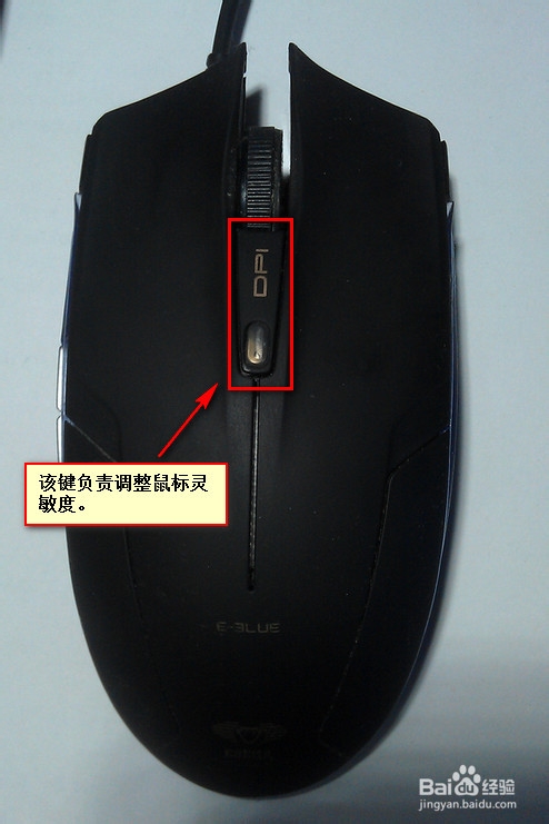 如何调整鼠标灵敏度?