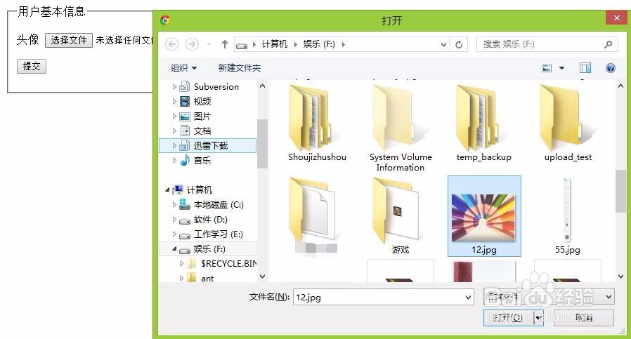 multipart/form-data提交后台获取数据方法