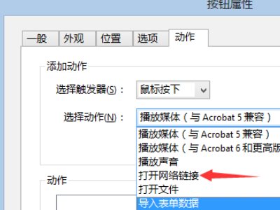 如何建立那种一点链接就直接显示pdf页面的网上链接