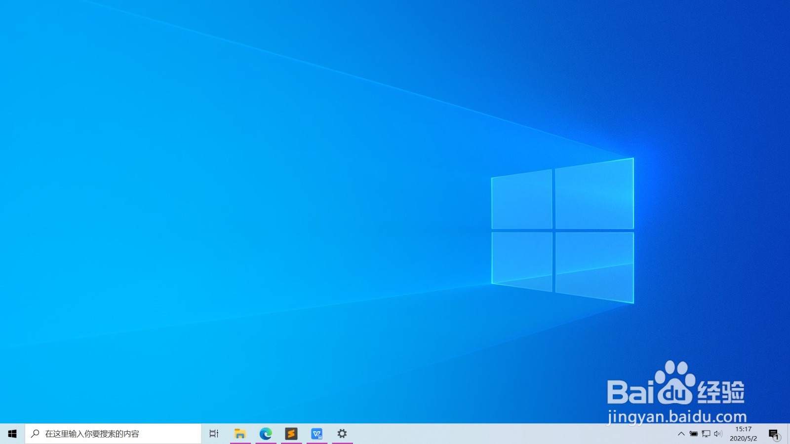 Win10如何打开高对比度