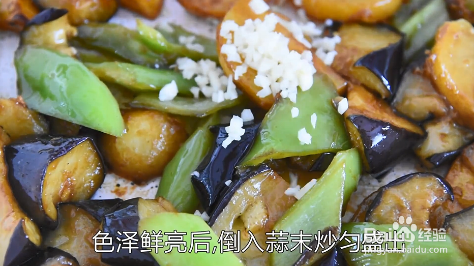 怎么做地三鲜
