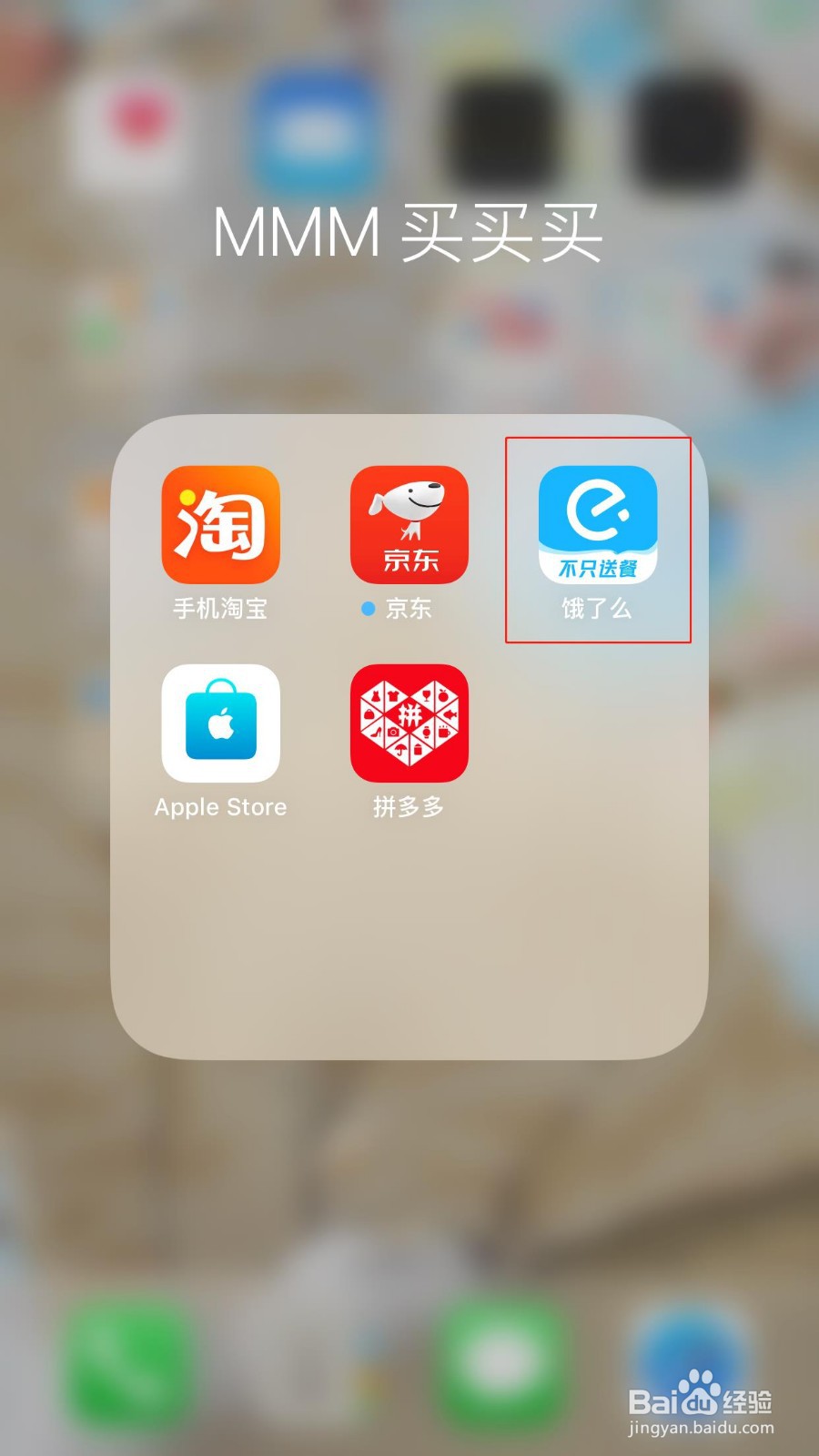 饿了么iOS版如何设置支付密码