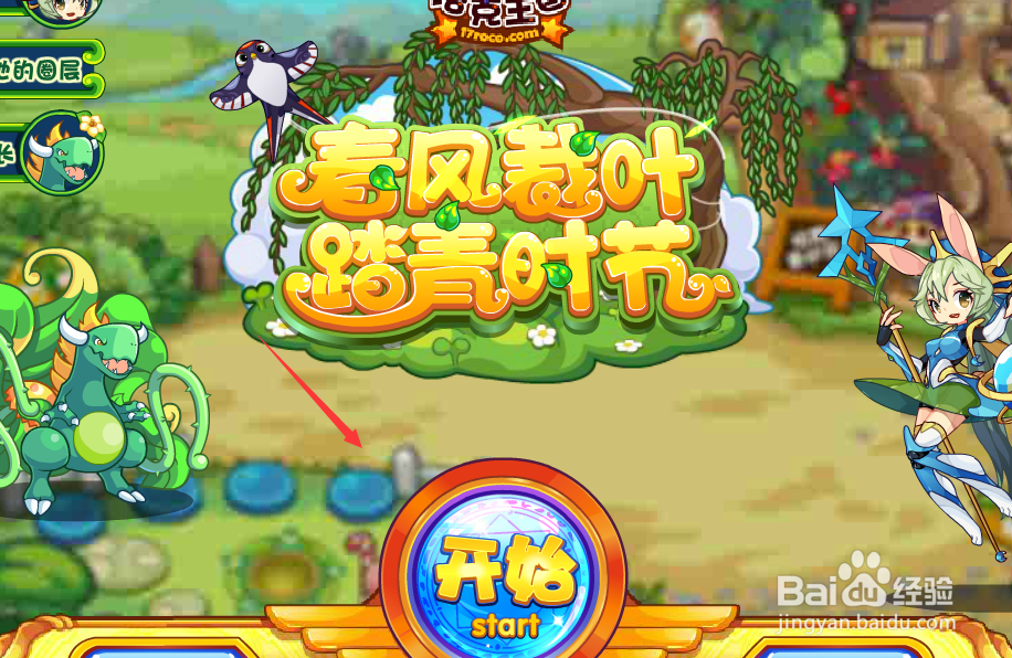 呆火鸟怎么获得