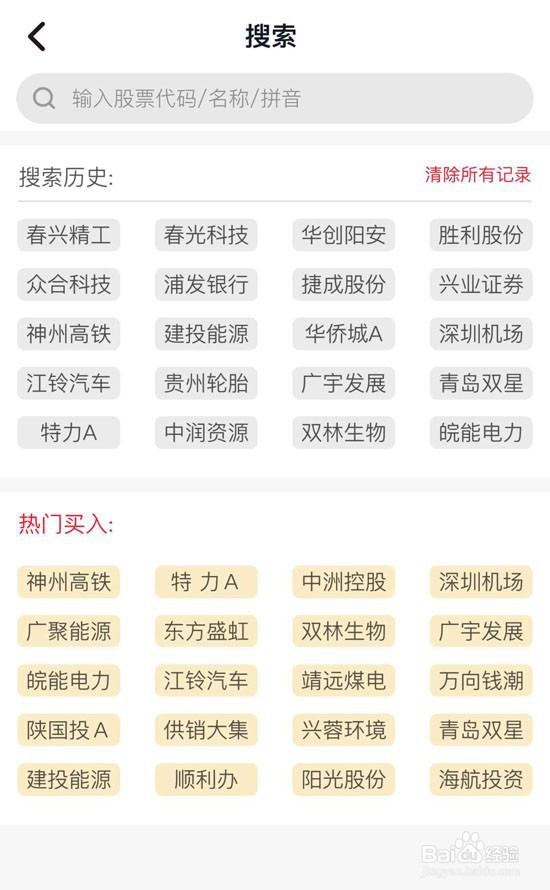 如何使用上上盈app