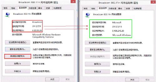 win8无线受限，有效解决方案整理