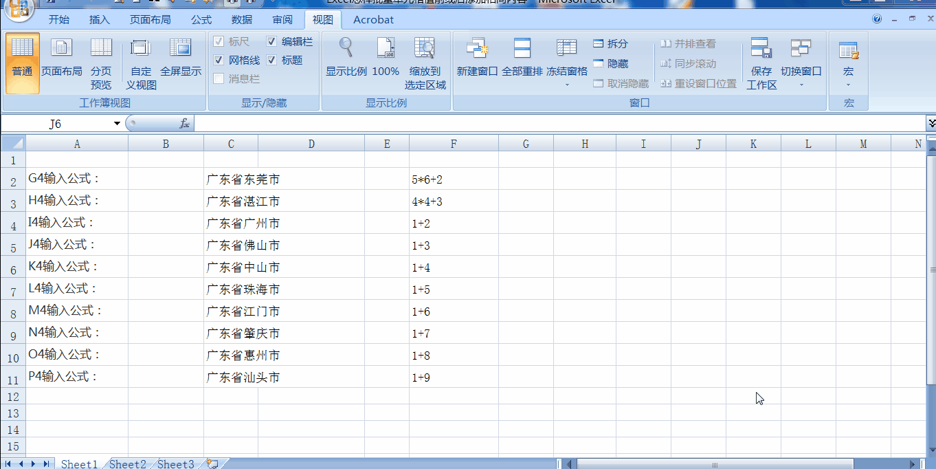 Excel怎样批量单元格值前或后添加文本