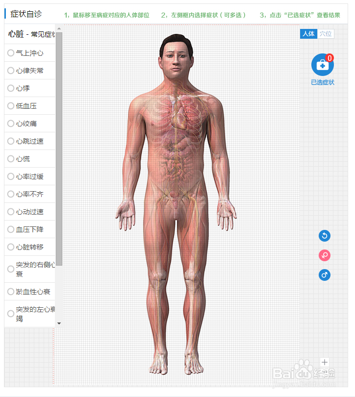 怎么在网上看病