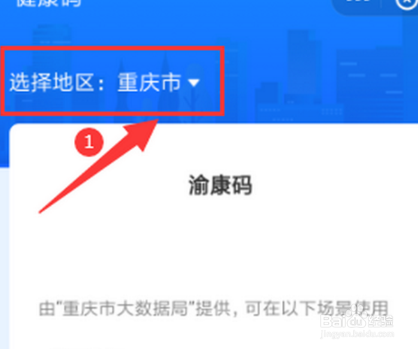 怎样在支付宝申请健康码