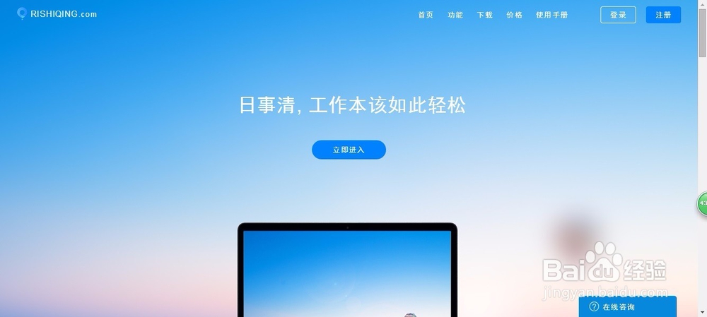 写工作日志用什么软件