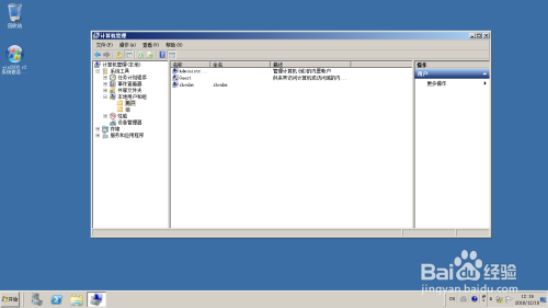WinServer 2008操作系统新建本地用户帐户