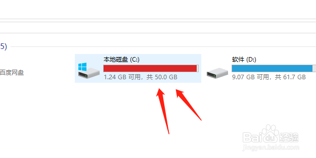 如何清理C盘留出更多空间？
