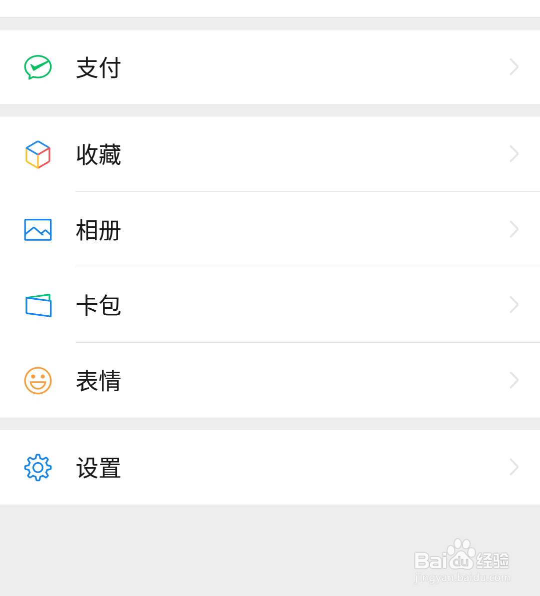 微信朋友圈视频自动播放怎样关闭