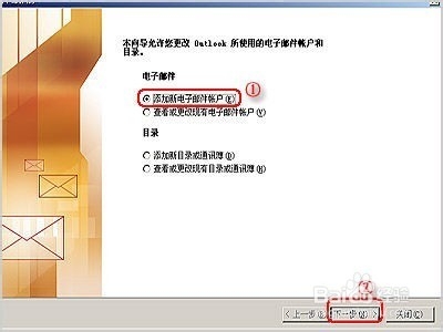 设置Outlook2003保留服务器上的邮件
