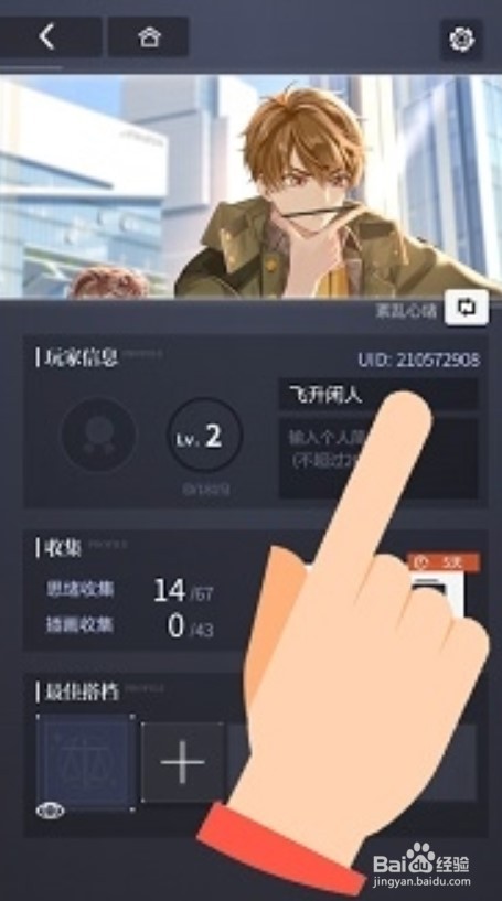 未定事件簿怎么改名？