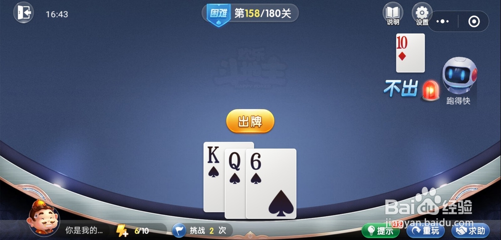 微信小游戏欢乐斗地主残局困难关卡158-159攻略