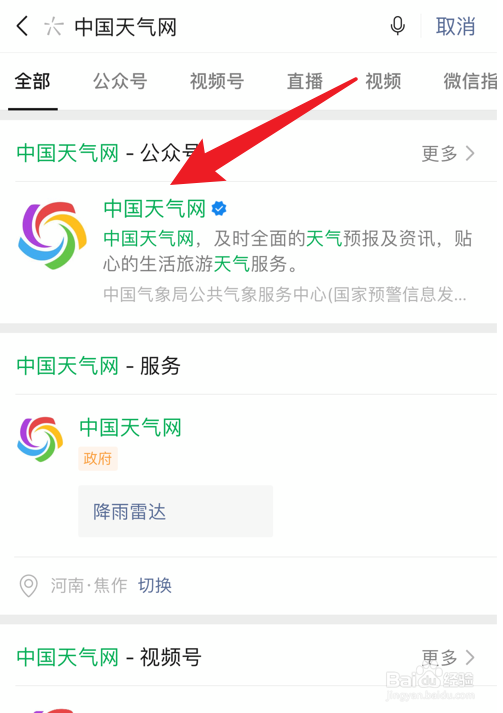 2021年立秋节气高温火力地图在哪看