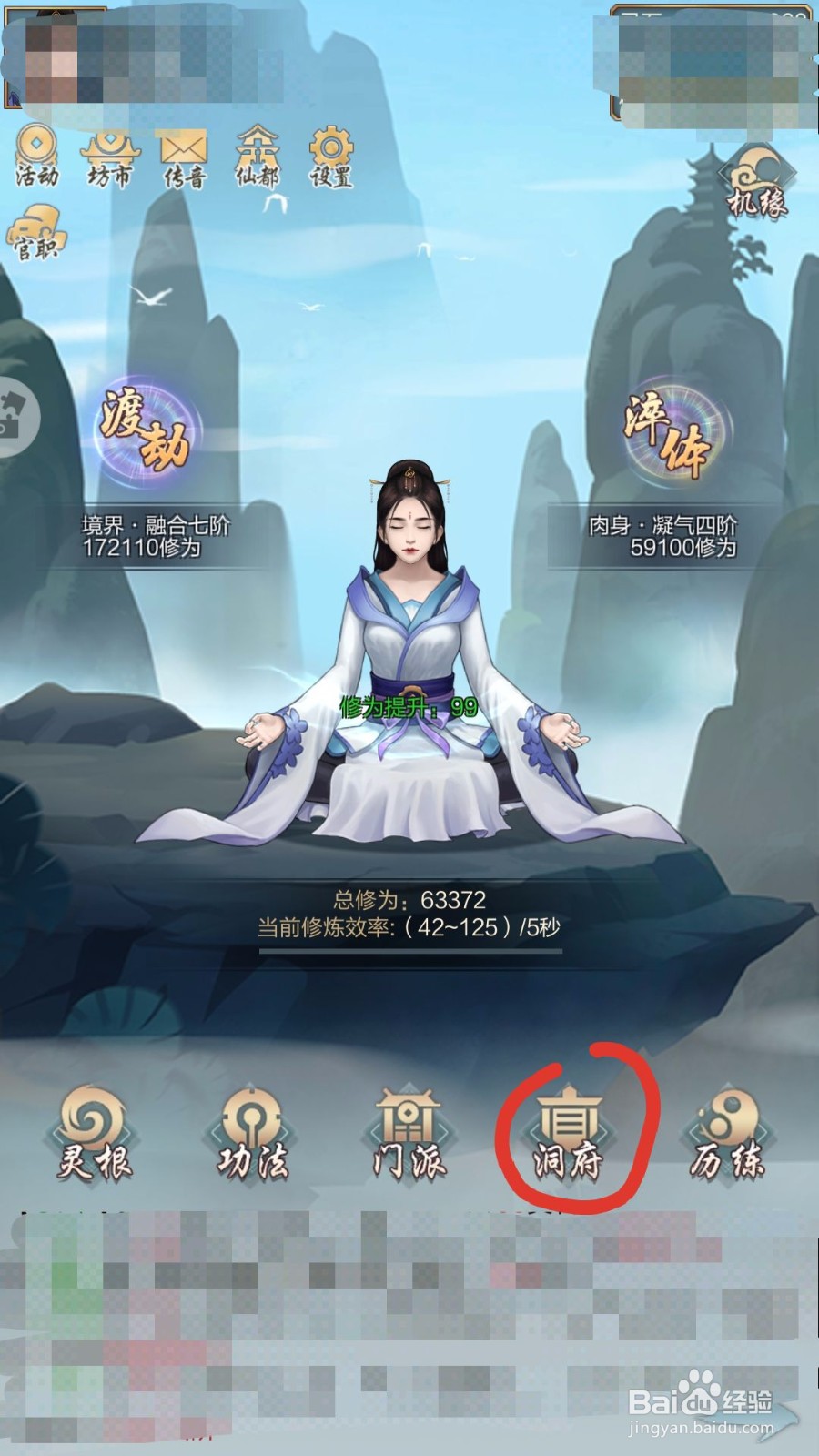 玄元剑仙如何双修