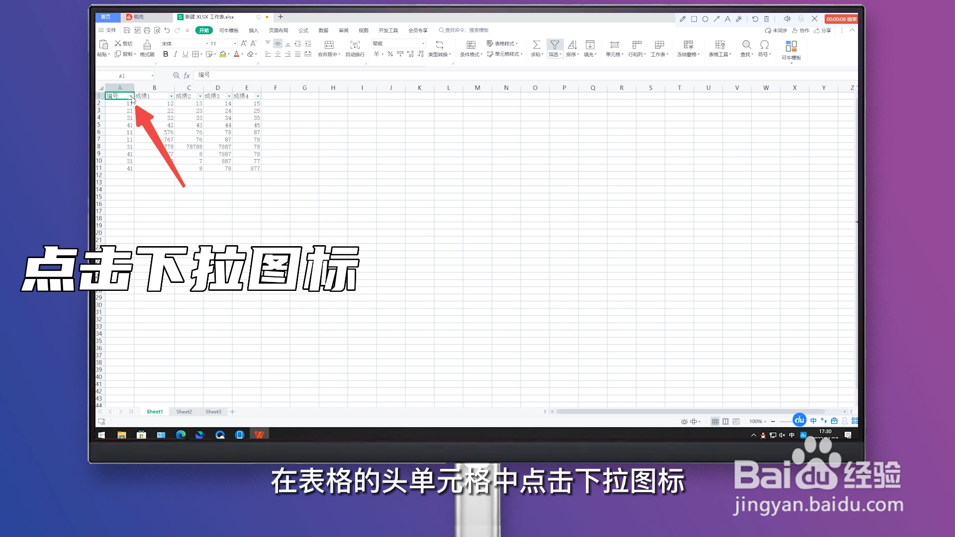 excel查找快捷键
