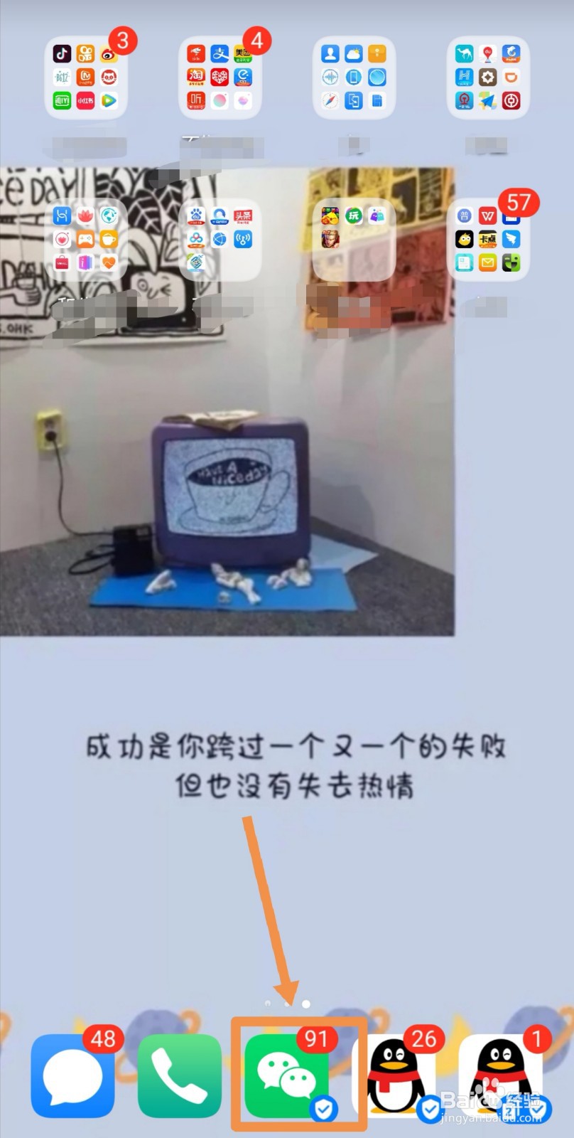 微信如何发文字朋友圈？