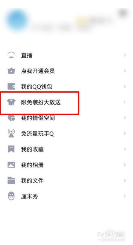 qq如何换聊天背景图片？