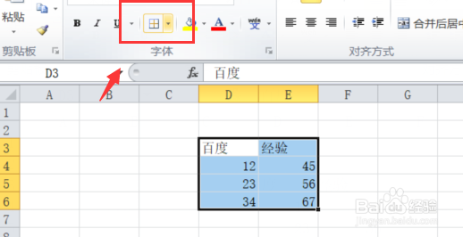 Excel表格如何绘制加粗表格线