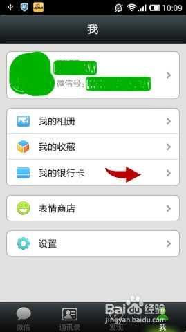 教你如何微信预约小米3