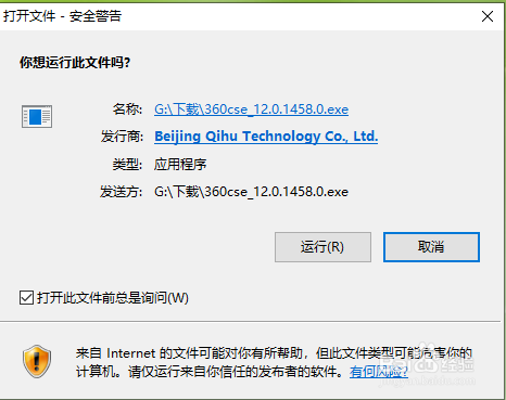 360浏览器下载的文件怎么查看?
