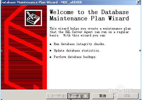 SQL Server 定时备份