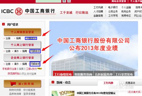 网上银行怎么转账