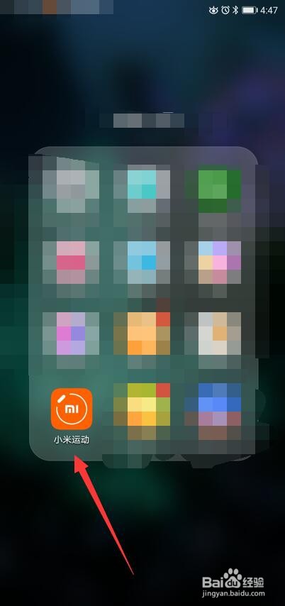 小米运动APP怎么给手环更换表盘