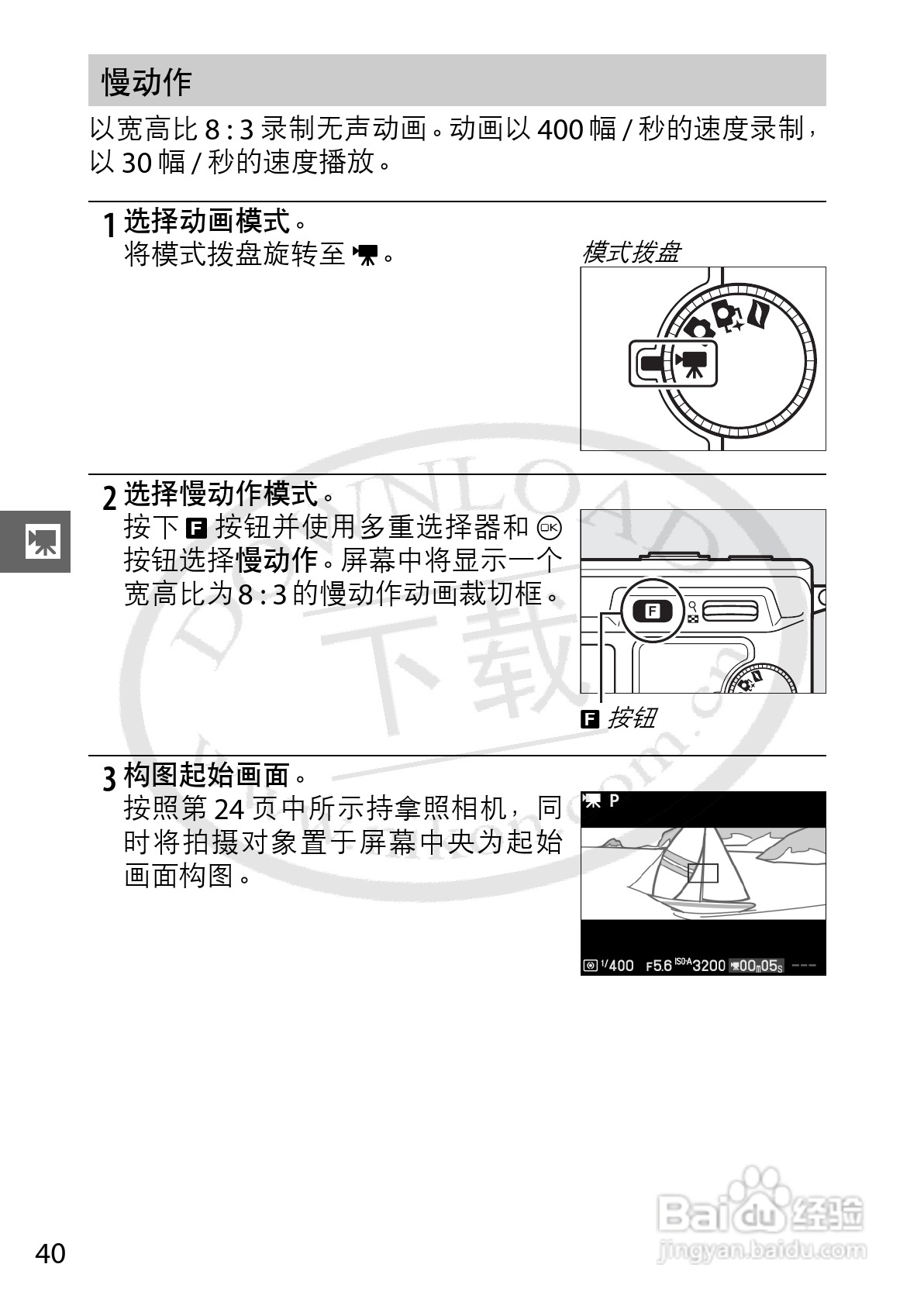 尼康Nikon 1 V1数码相机使用说明书:[6]