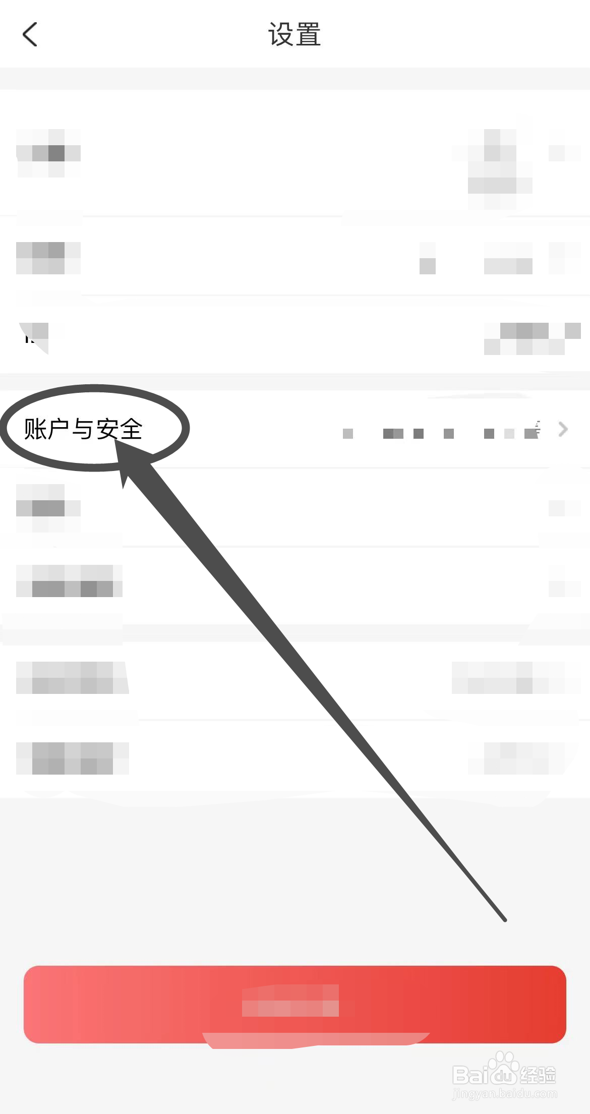 从哪里查看省购软件账号与安全？