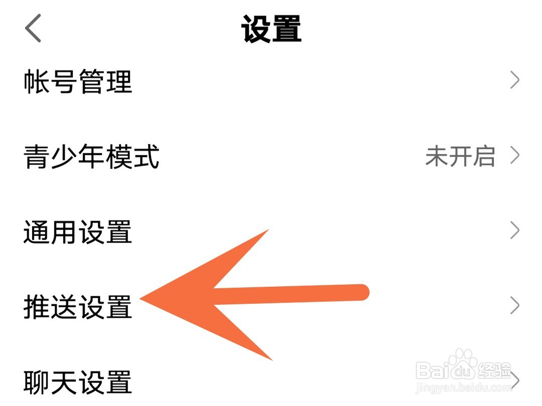 网易大神怎么关闭开播提醒
