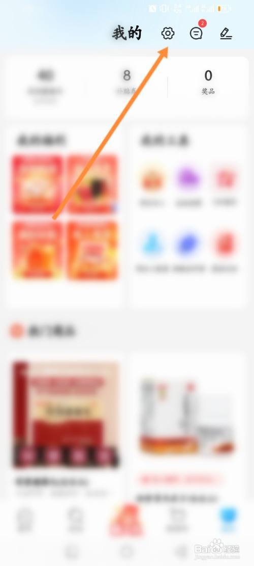 方舟健客网上药店怎么开启客服消息推送功能
