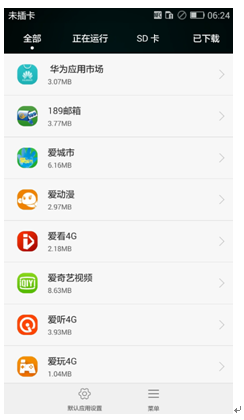 HUAWEI SCL AL00智能手机之任务管理器及其他