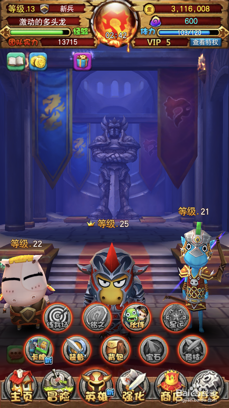 我叫MT全3D如何扩充卡牌背包