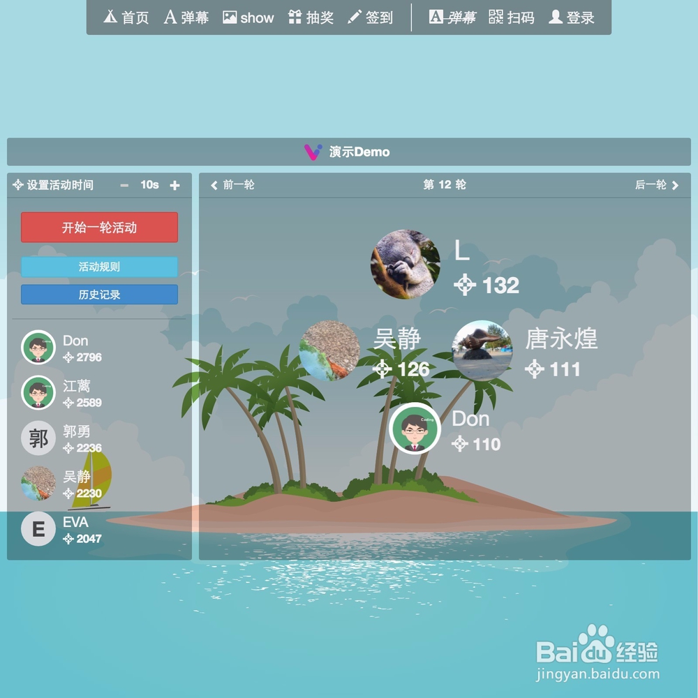 V现场 大视界 新手指引