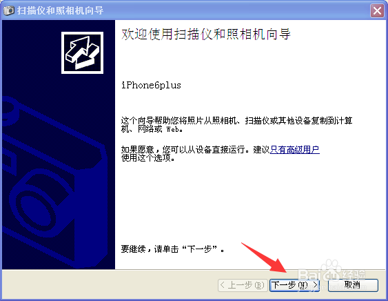 iphone6plus拍摄的视频怎么传到电脑上